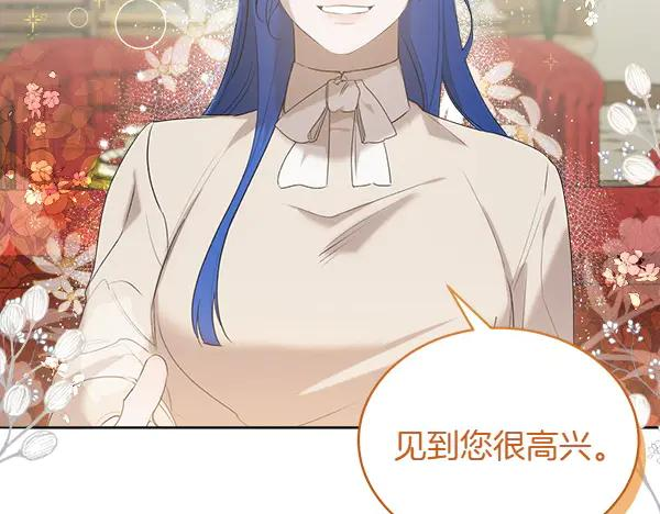 第13话 小鸟不见了 第8页