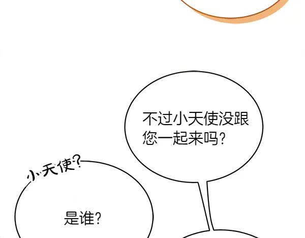 第13话 小鸟不见了 第9页
