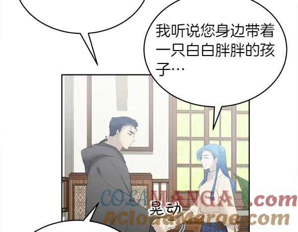 第13话 小鸟不见了 第10页
