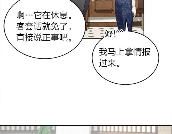 第13话 小鸟不见了 第11页