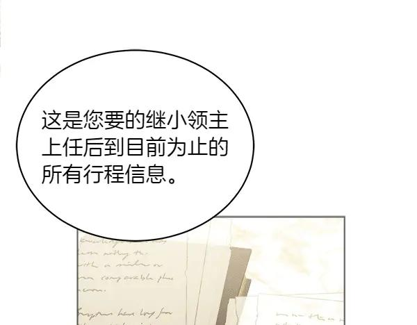 第13话 小鸟不见了 第14页