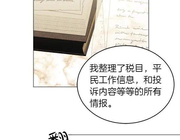 第13话 小鸟不见了 第15页