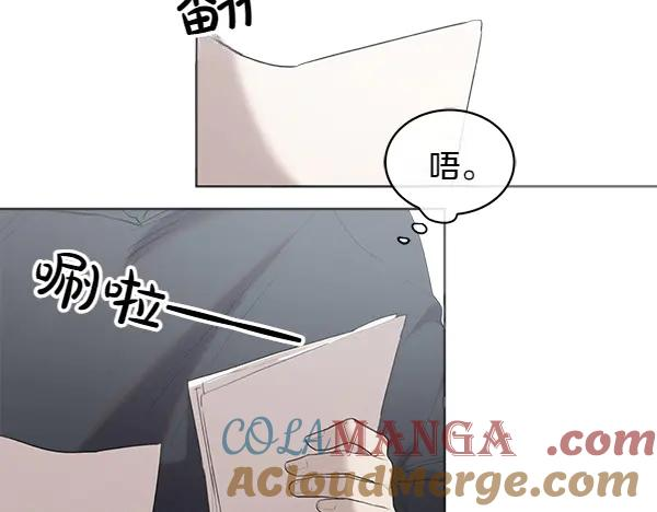 第13话 小鸟不见了 第16页