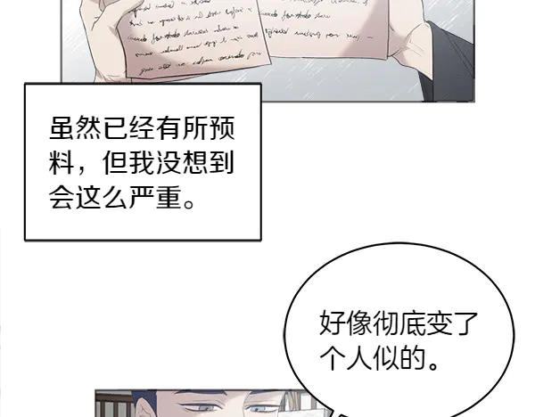 第13话 小鸟不见了 第20页