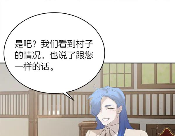 第13话 小鸟不见了 第23页