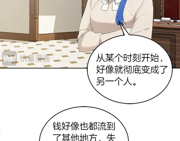 第13话 小鸟不见了 第24页