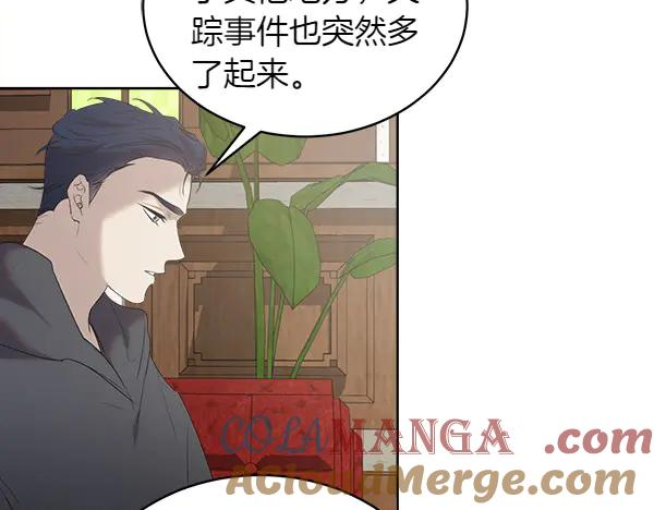 第13话 小鸟不见了 第25页