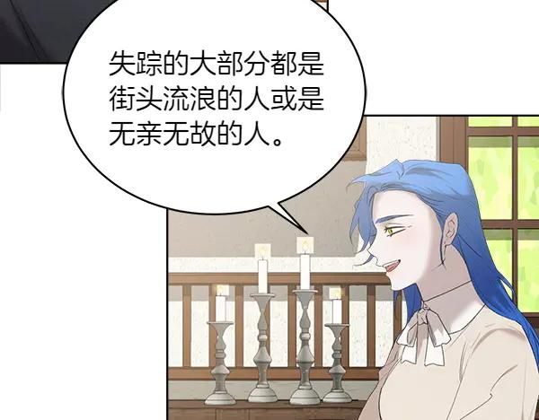 第13话 小鸟不见了 第26页