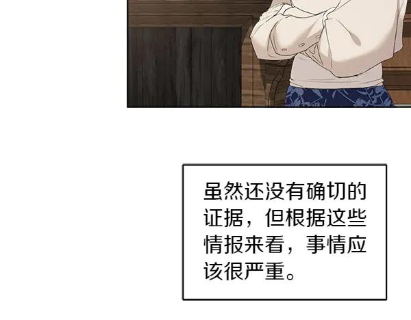 第13话 小鸟不见了 第27页
