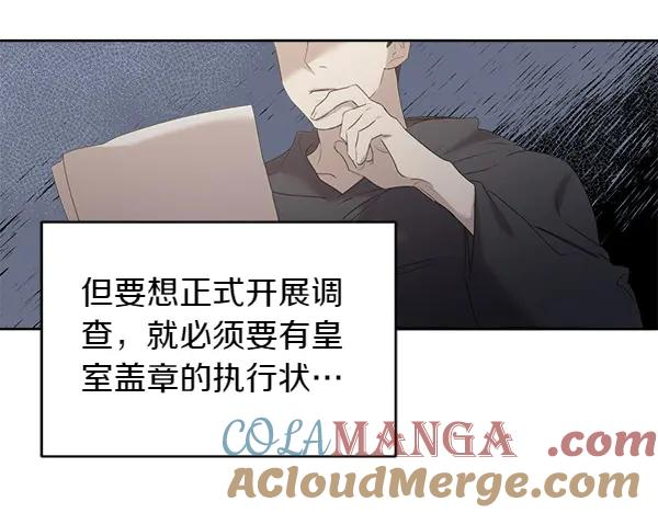 第13话 小鸟不见了 第28页