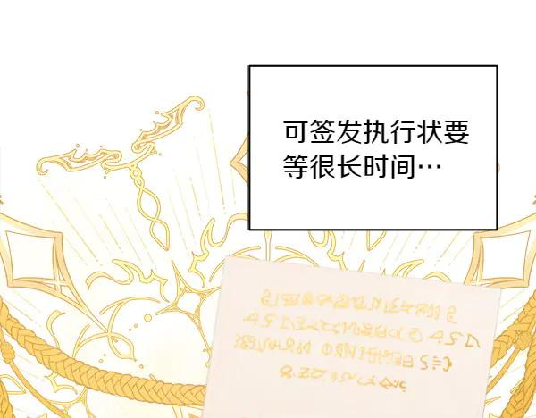 第13话 小鸟不见了 第29页