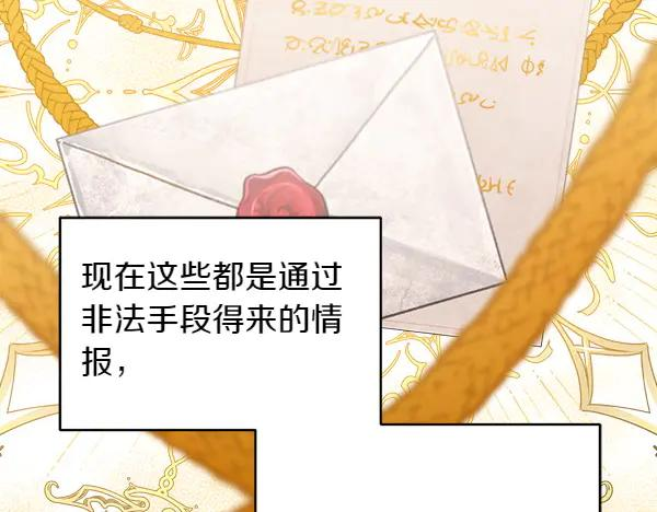 第13话 小鸟不见了 第30页