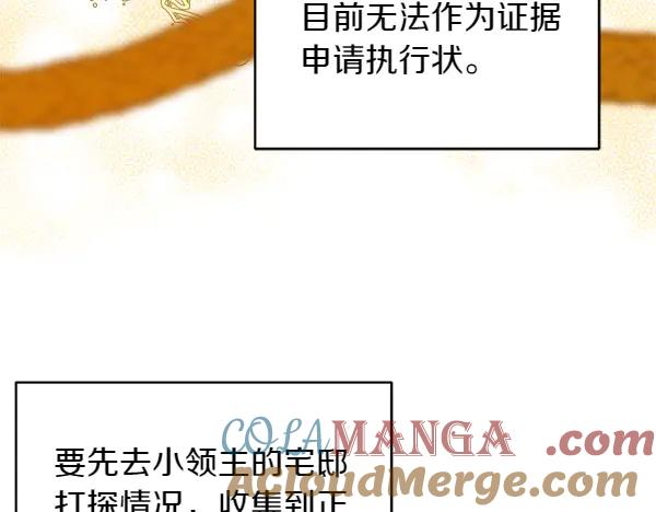 第13话 小鸟不见了 第31页