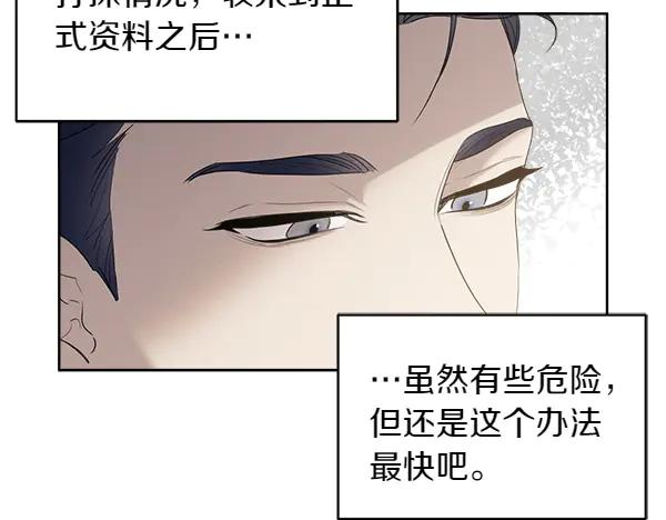 第13话 小鸟不见了 第32页