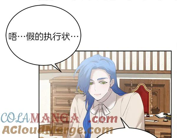 第13话 小鸟不见了 第34页