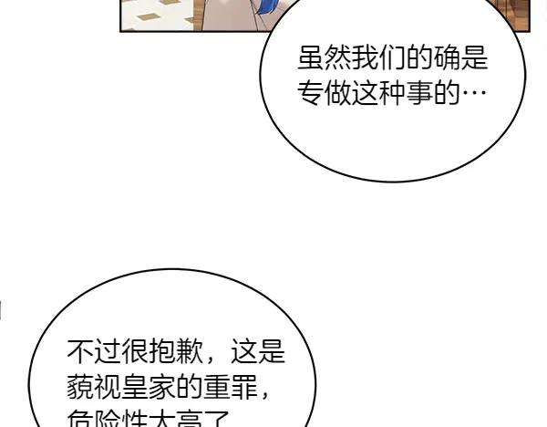 第13话 小鸟不见了 第35页