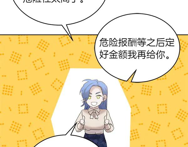 第13话 小鸟不见了 第36页