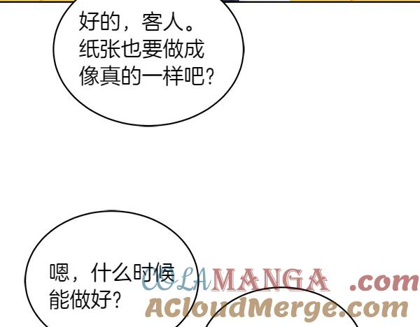 第13话 小鸟不见了 第37页