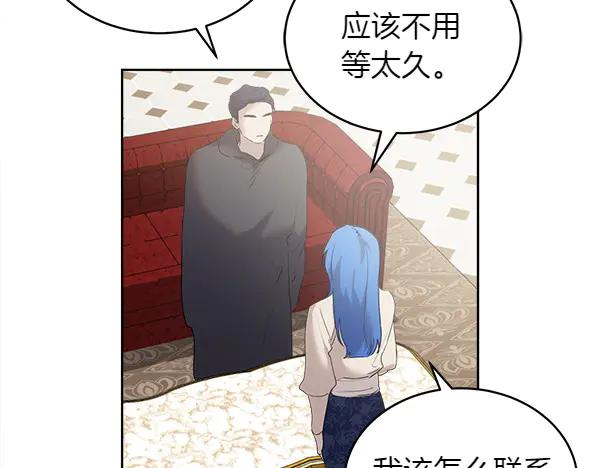 第13话 小鸟不见了 第38页