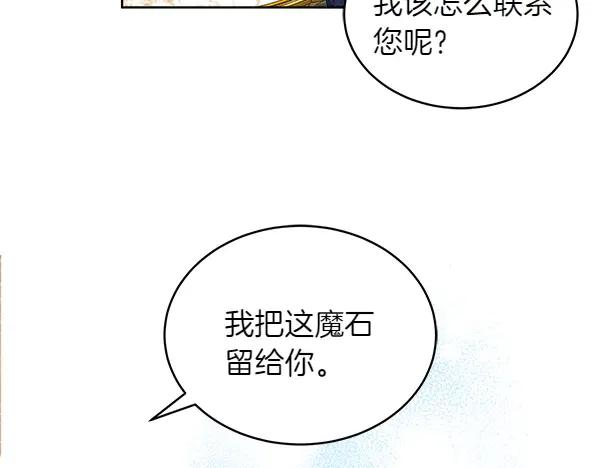 第13话 小鸟不见了 第39页