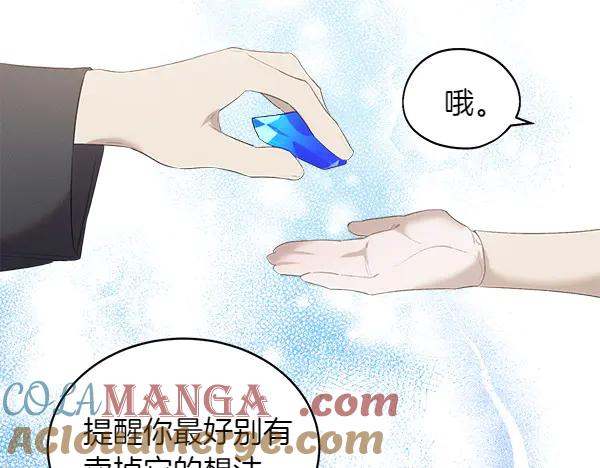 第13话 小鸟不见了 第40页