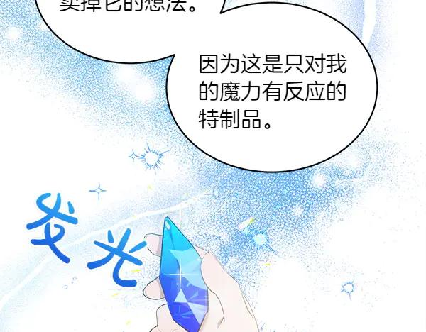 第13话 小鸟不见了 第41页
