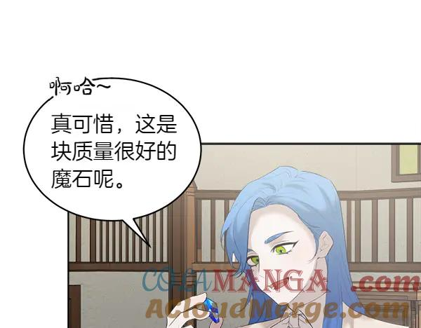 第13话 小鸟不见了 第43页