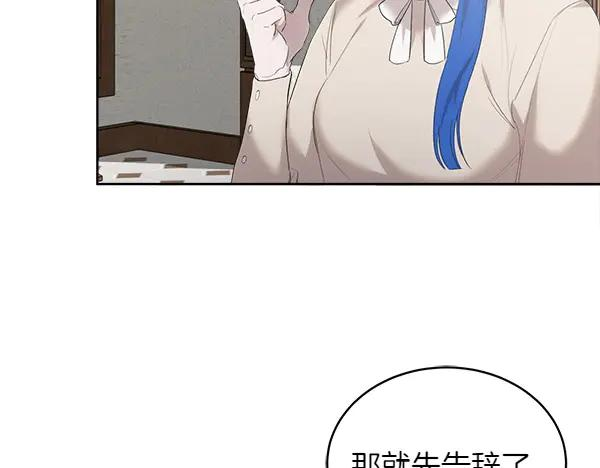 第13话 小鸟不见了 第44页