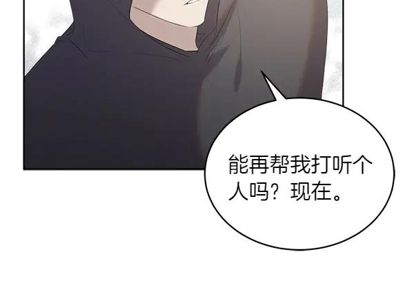 第13话 小鸟不见了 第51页