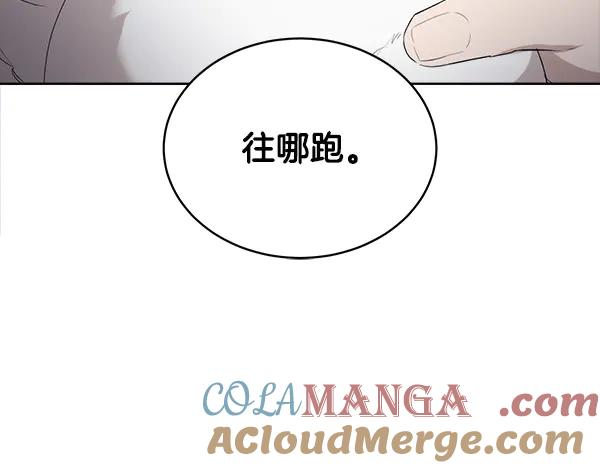 第13话 小鸟不见了 第61页