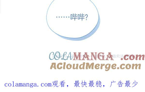 第13话 小鸟不见了 第82页