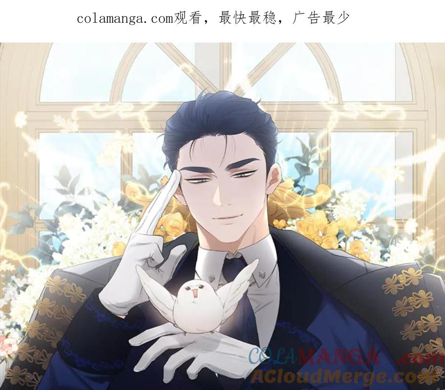 第15话 道谢 第1页