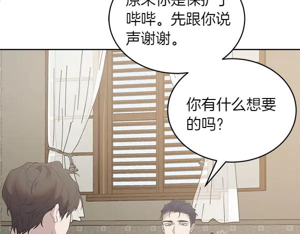 第15话 道谢 第11页