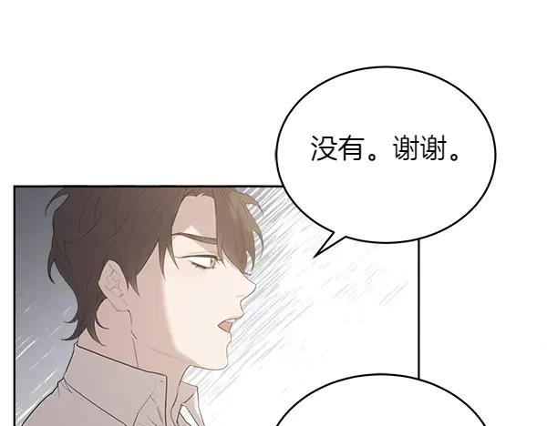 第15话 道谢 第14页