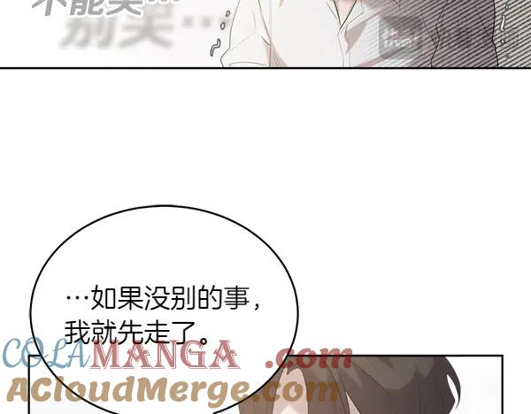 第15话 道谢 第28页