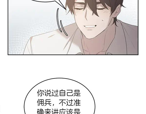 第15话 道谢 第29页