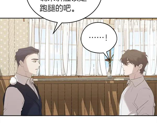 第15话 道谢 第30页