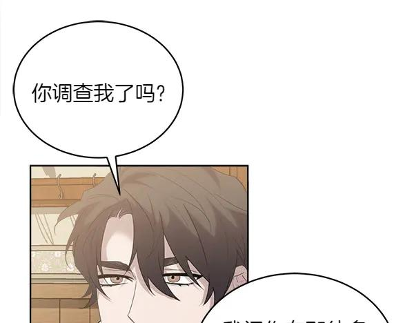第15话 道谢 第32页