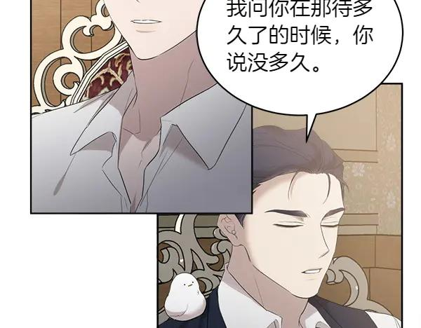 第15话 道谢 第33页