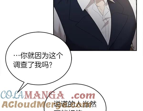 第15话 道谢 第34页