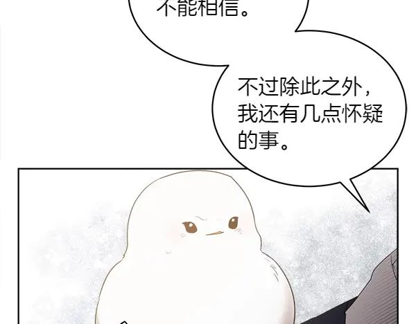 第15话 道谢 第35页