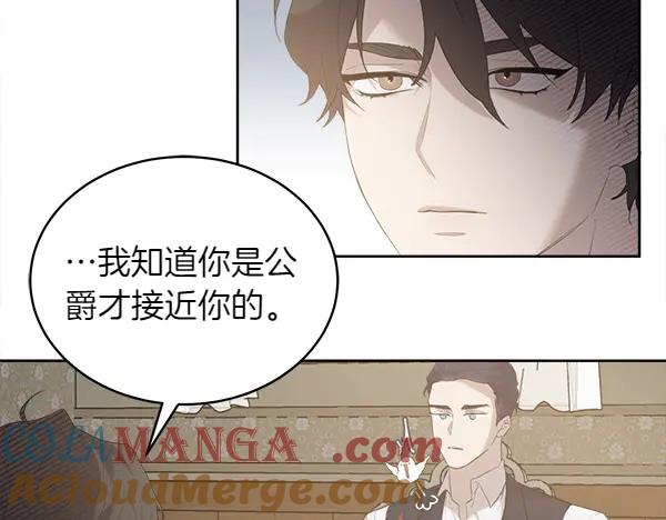 第15话 道谢 第37页