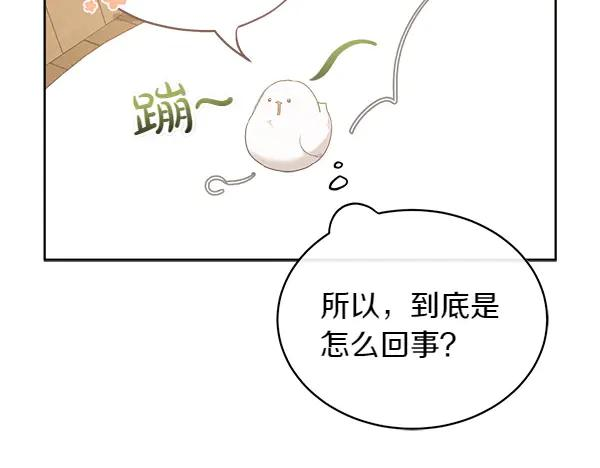 第15话 道谢 第41页