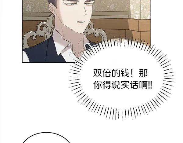 第15话 道谢 第44页