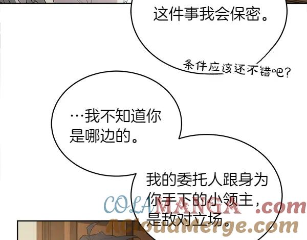 第15话 道谢 第46页