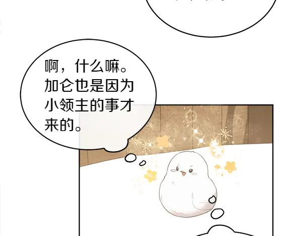 第15话 道谢 第48页