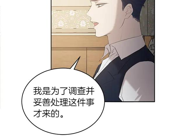 第15话 道谢 第50页