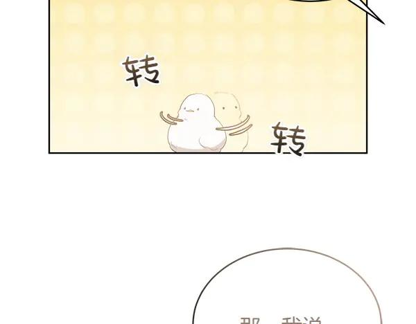 第15话 道谢 第53页