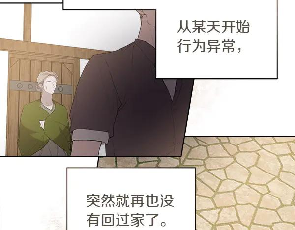 第15话 道谢 第57页