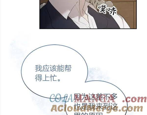 第15话 道谢 第64页